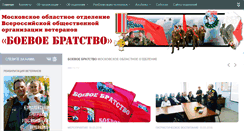 Desktop Screenshot of bbmo.ru