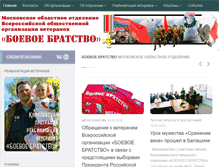 Tablet Screenshot of bbmo.ru